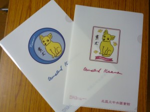 ｢黄犬」のクリアファイル