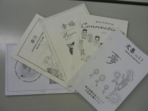 土曜日本語教室の文集