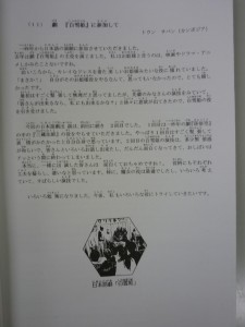 劇『しらゆき姫に参加して（2012年度の文集から）