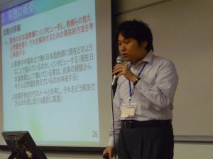 口頭発表②2013.11.3