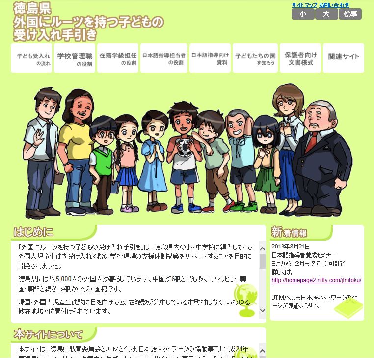 WEBサイト画面画像