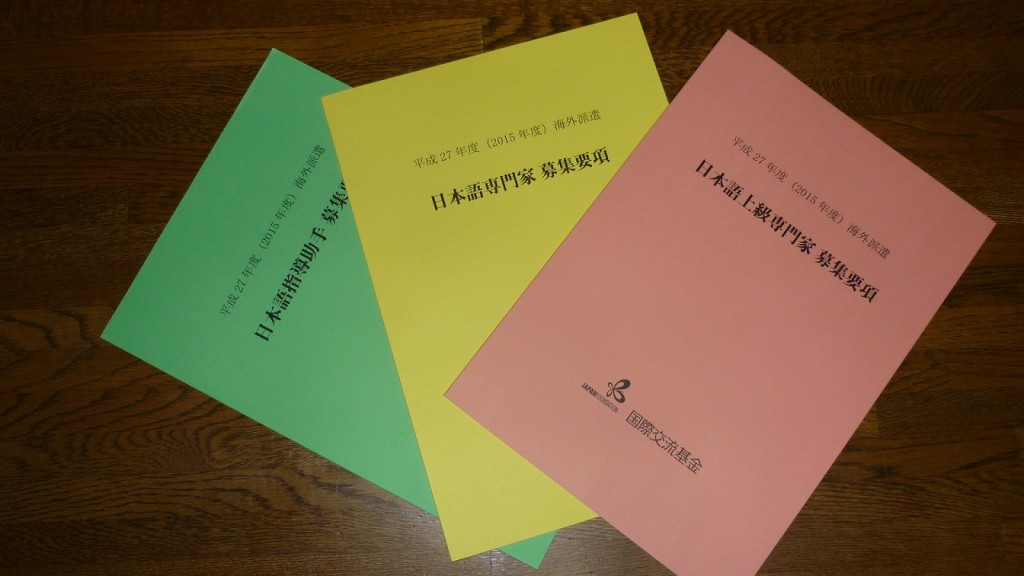 派遣事業募集要項