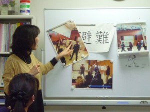 体を使って漢字学習