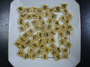ノエミさんが作った漢字パン（漢字は、黒の食紅で書きました）