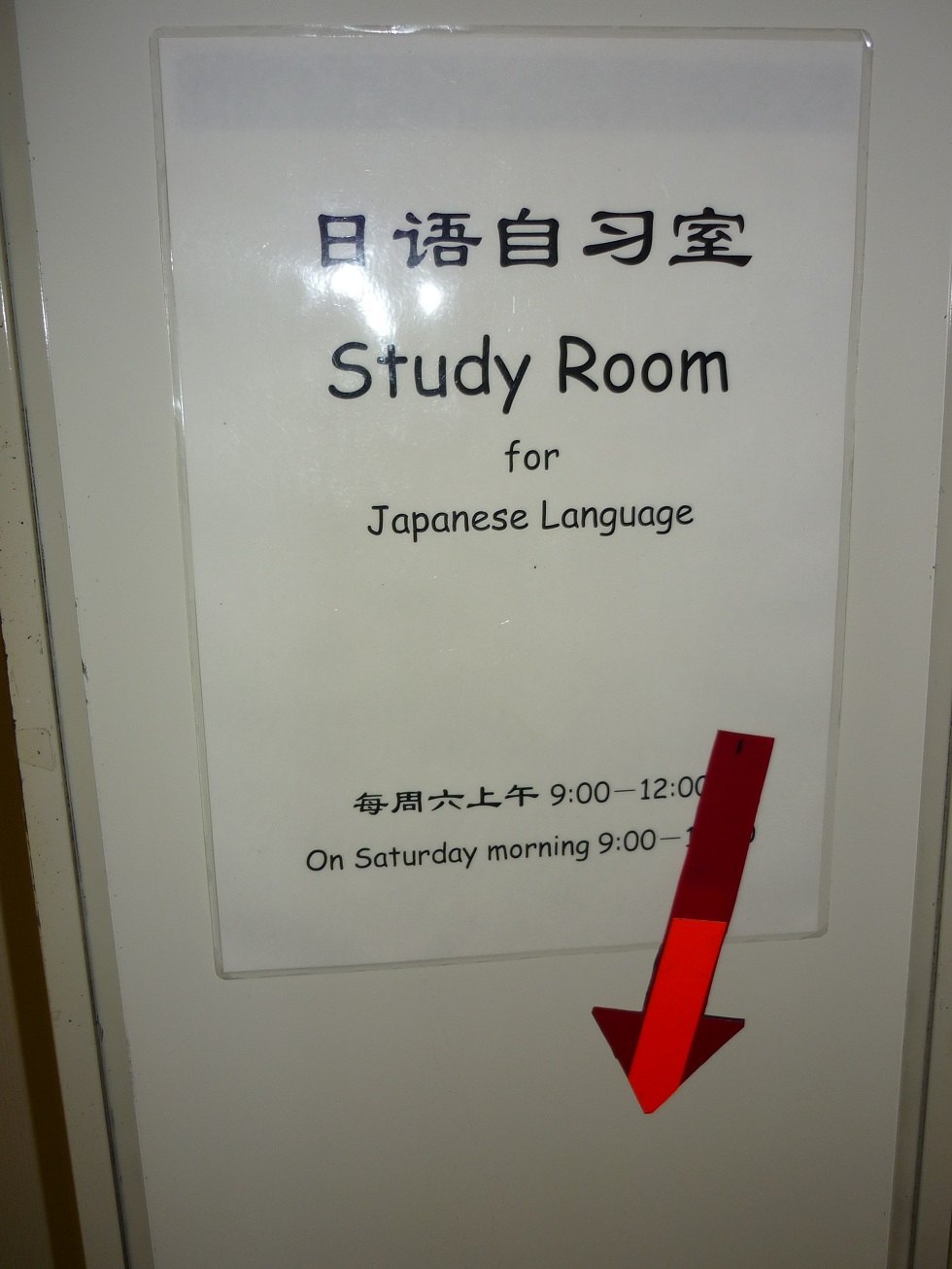 地域日本語教育は おもしろい 東広島の 日本語自習学習サポート で考えたこと アクラス日本語教育研究所
