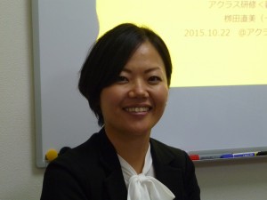 著者の栁田直美さん