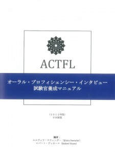 新マニュアル(2012年版）