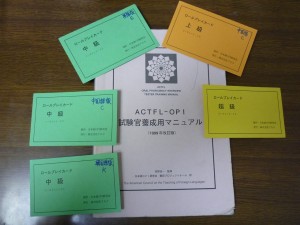 これまで使用のマニュアルとロールプレイカード