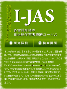I-JAS