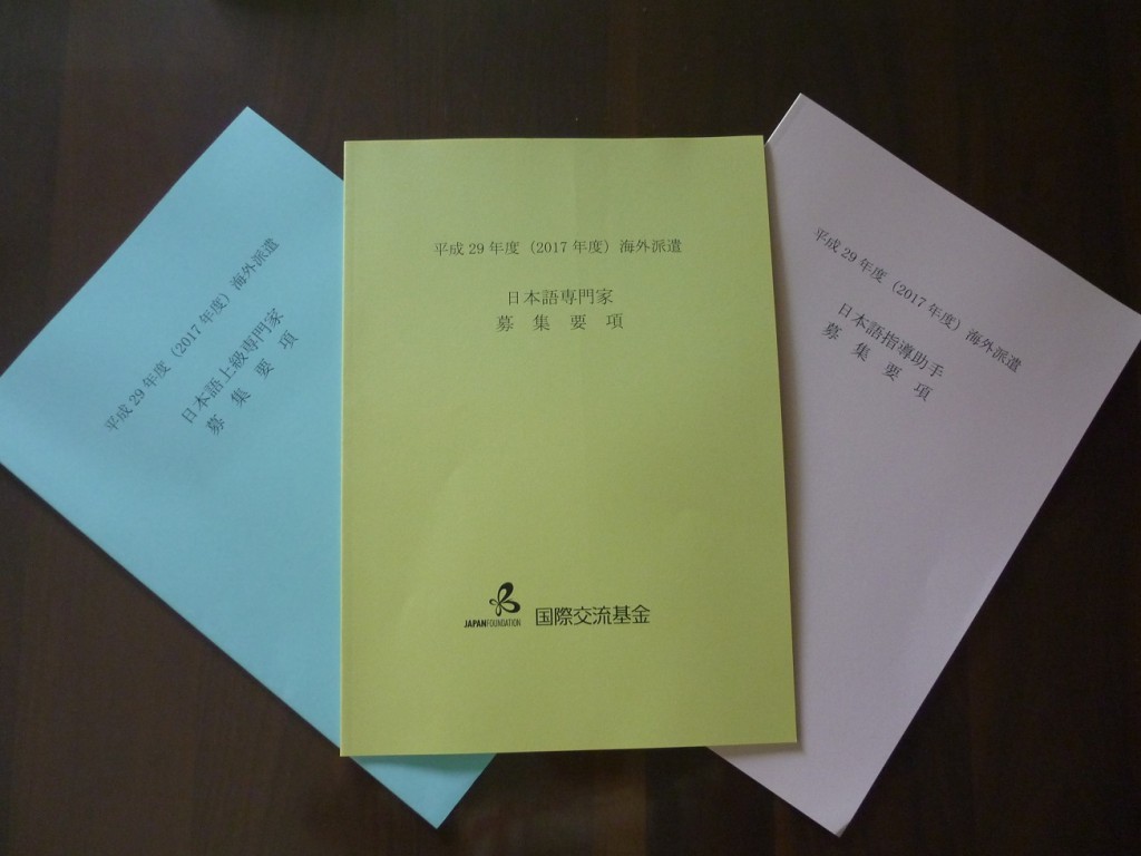 派遣専門家パンフレット等