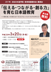 実践報告・講演会のお知らせ