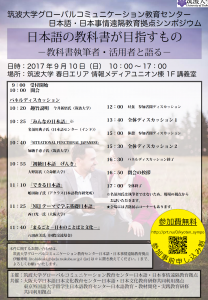 筑波チラシ1枚目