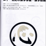 予稿集デザイン