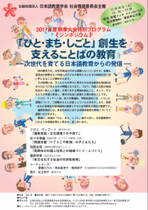 新潟特別チラシ