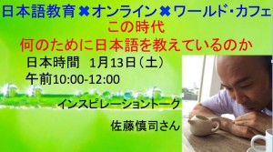 ワールドカフェのチラシ