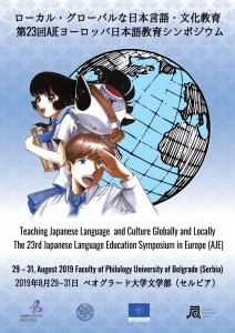 AJE-poster-PREVIEW final