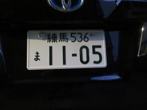 ナンバープレート