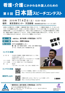 看護のスピコン2019①