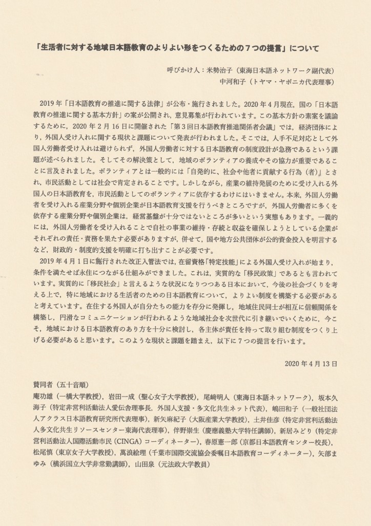 提言書１