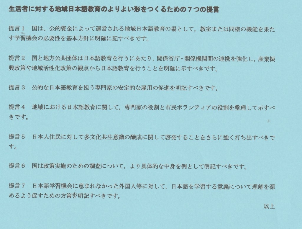 提言書２