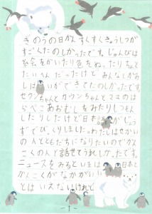 かほちゃんの感想１ページ目