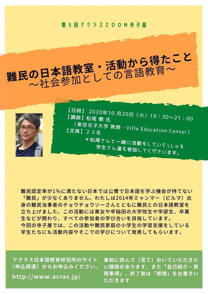 アクラス　チラシ確定版