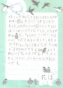 かほちゃんの感想２ページ目