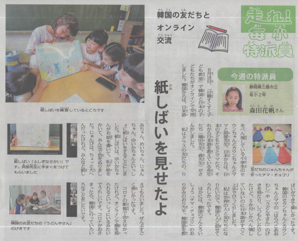 毎小特派員2020.10.16