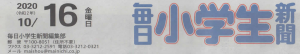 毎小新聞見出しpng