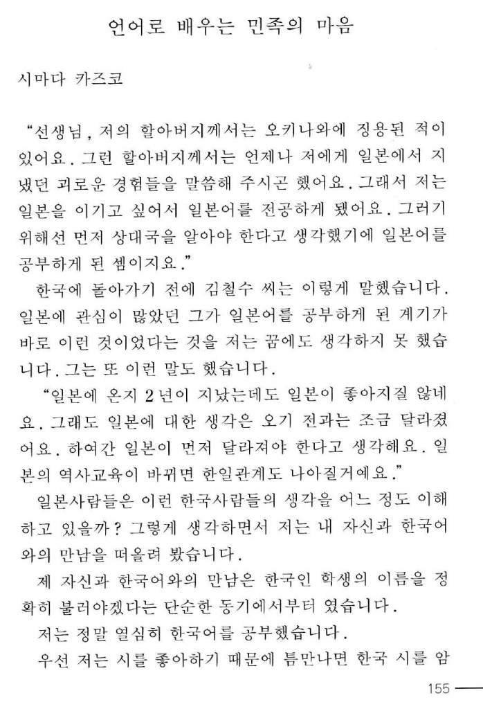 韓国語の１ページ目