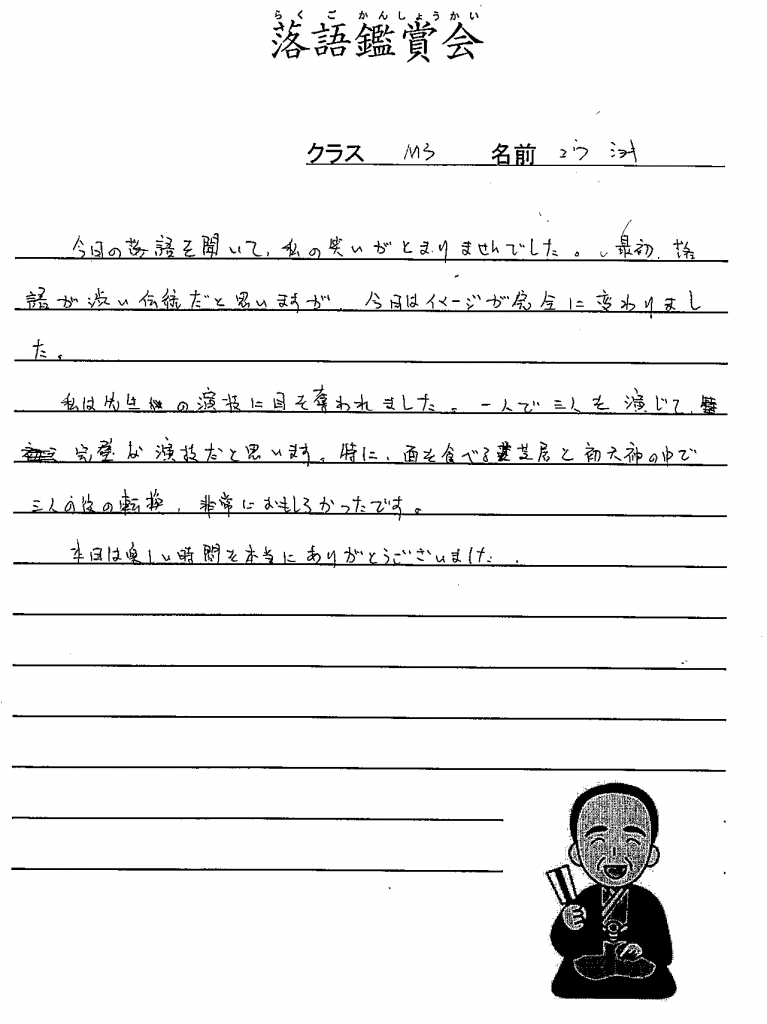 M3 コウ　ショキさんＭ３